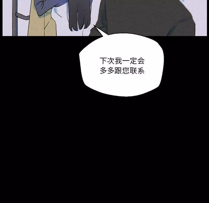 完美情人養成記第34話