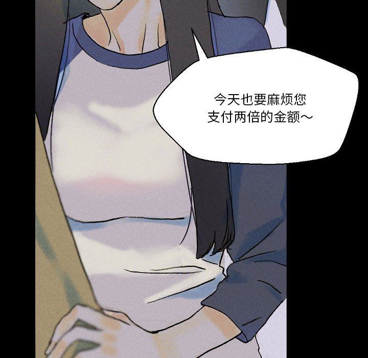 完美情人養成記第34話