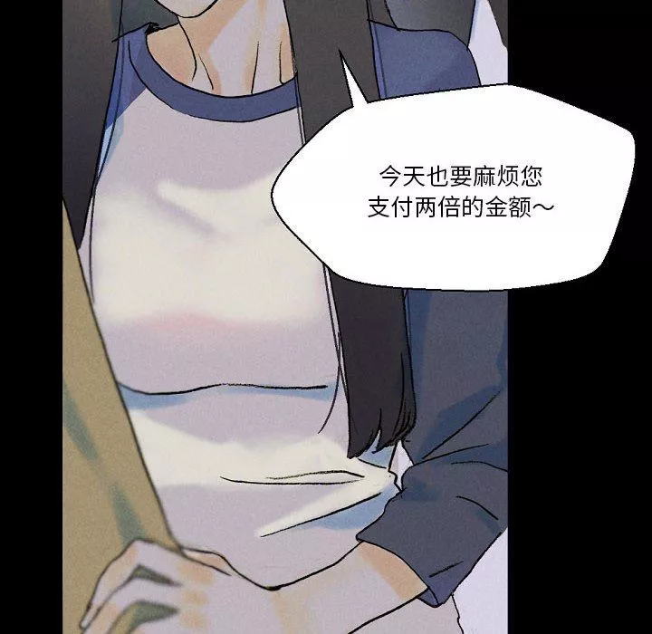 完美情人養成記第34話