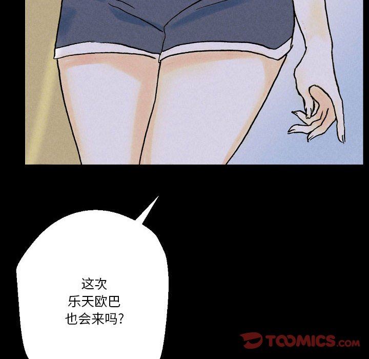 完美情人养成记第34话