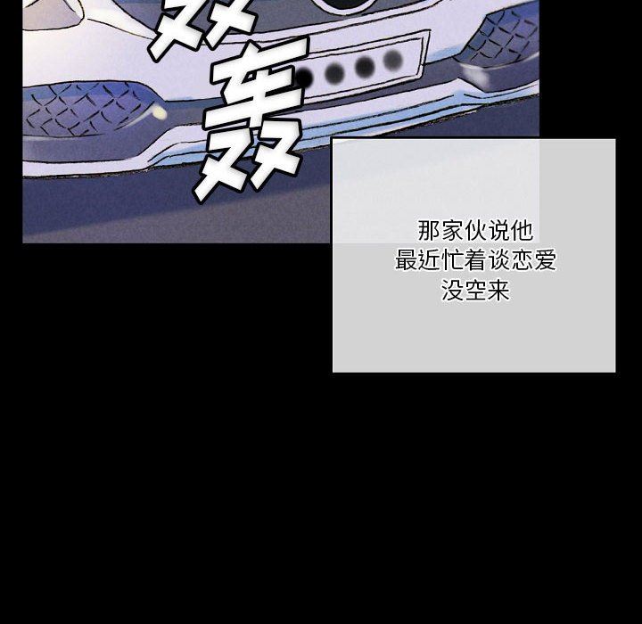 完美情人養成記第34話