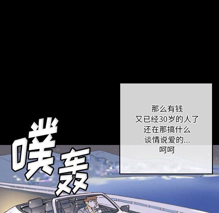 完美情人養成記第34話