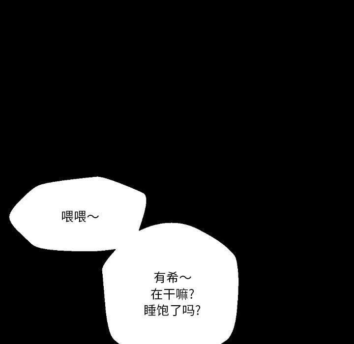 完美情人養成記第34話