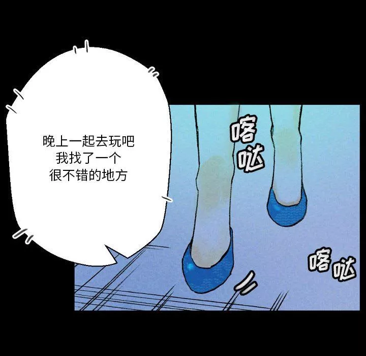 完美情人養成記第34話