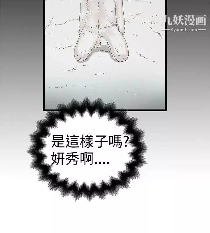 想像狂熱第17話