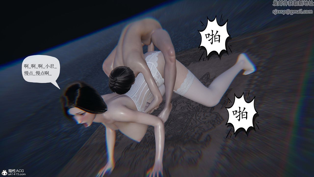 [3D]末日第24话