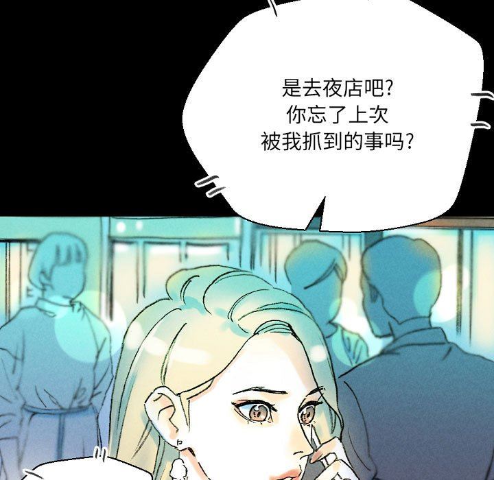 完美情人養成記第34話