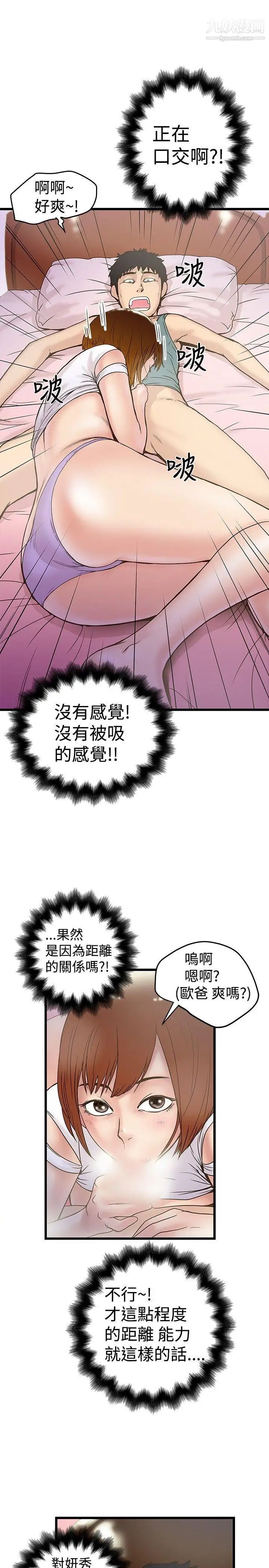 想像狂熱第17話