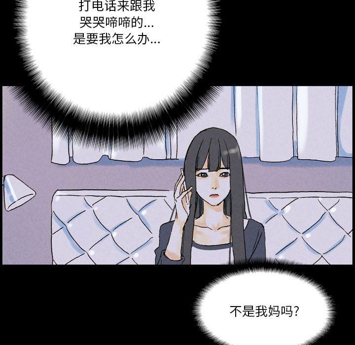 完美情人养成记第34话