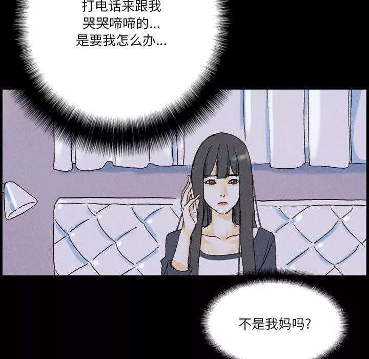 完美情人養成記第34話