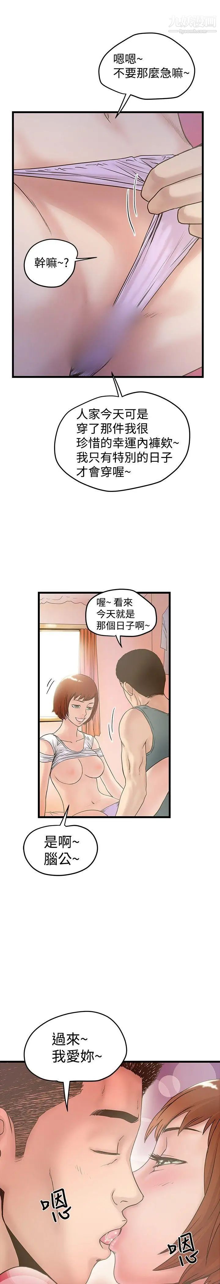 想像狂熱第17話