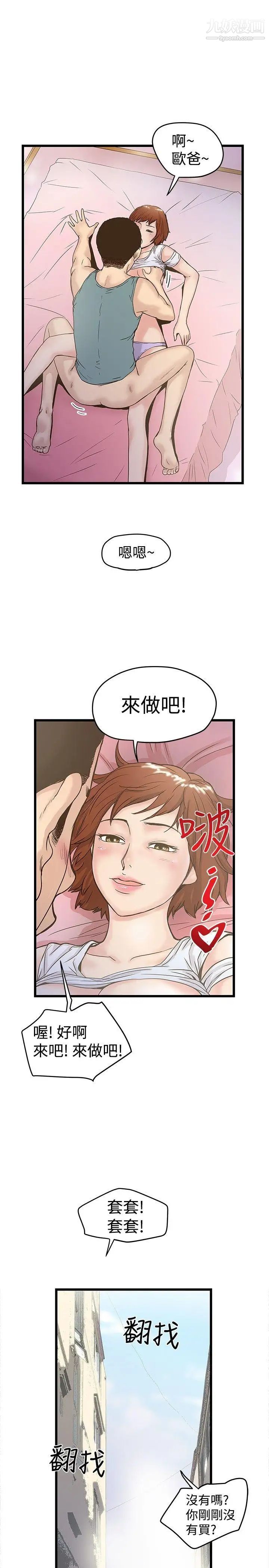 想像狂熱第17話