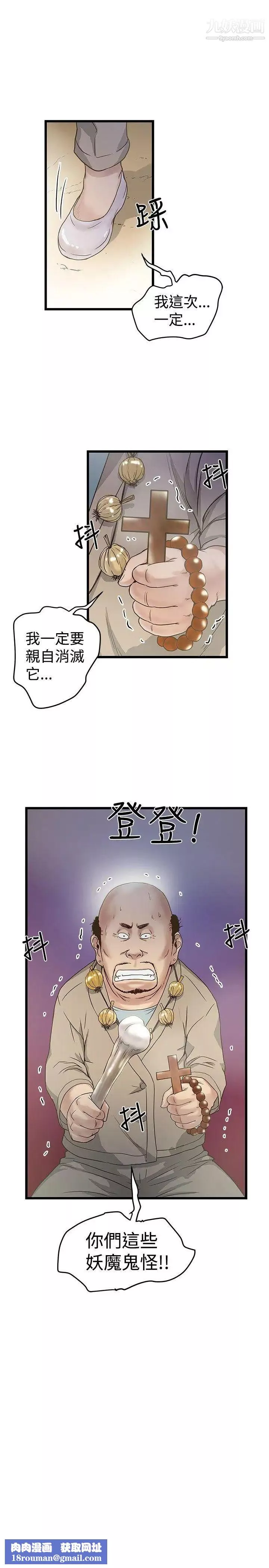 想像狂熱第17話