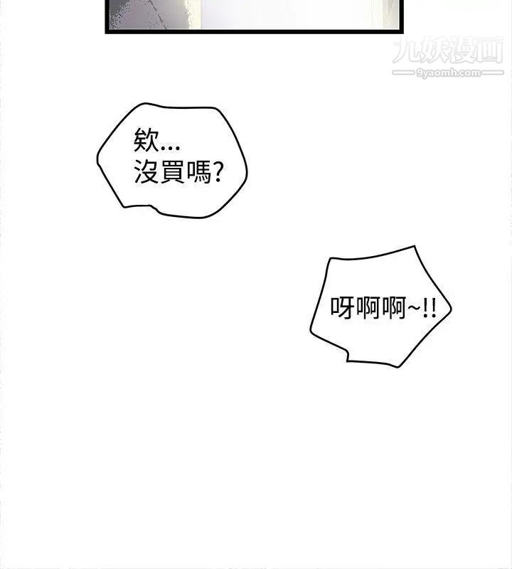 想像狂热第17话