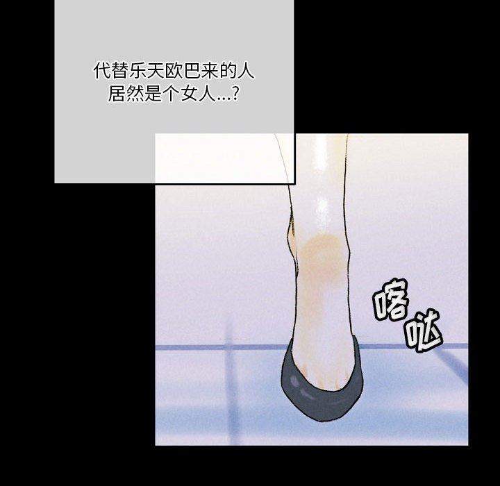 完美情人養成記第34話