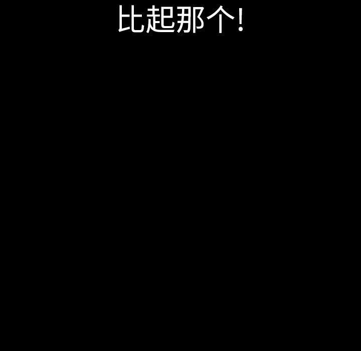 完美情人養成記第34話