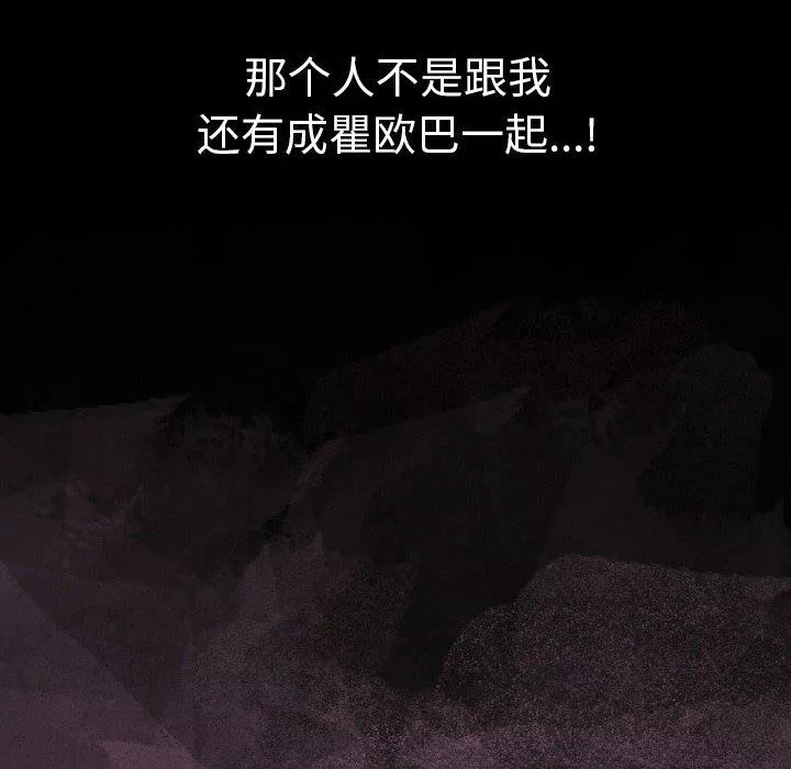 完美情人養成記第34話