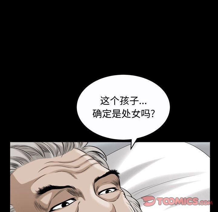 特殊禮物第13話