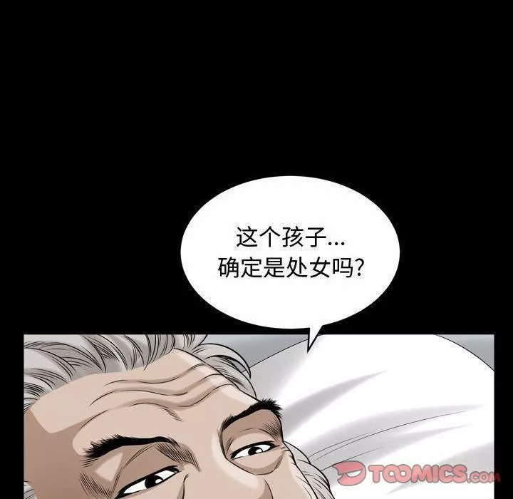 特殊禮物第13話