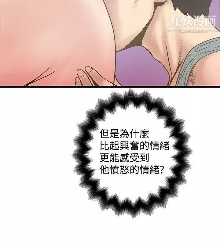想像狂熱第18話