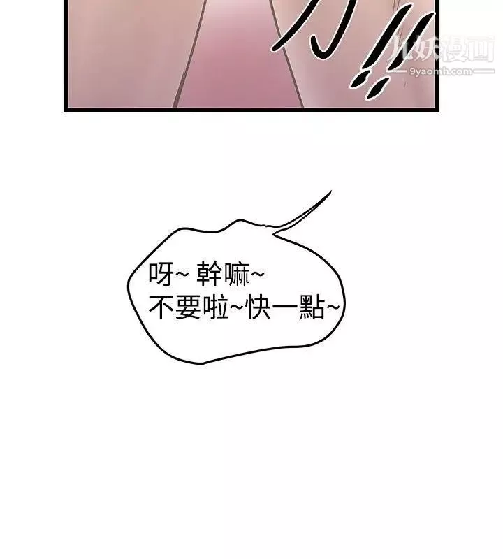 想像狂熱第18話