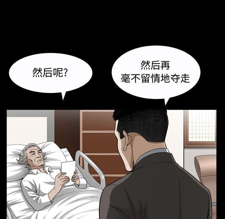 特殊礼物第13话
