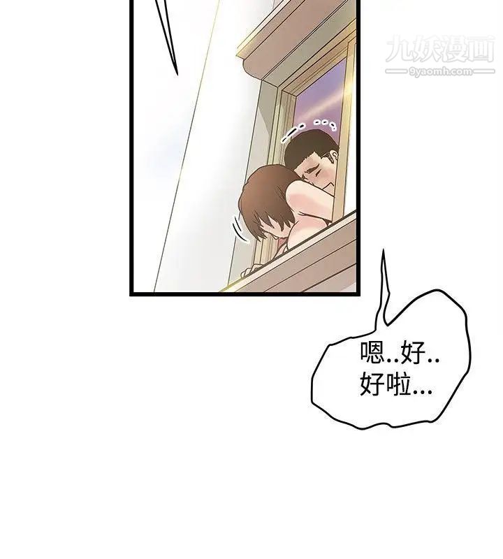 想像狂熱第18話