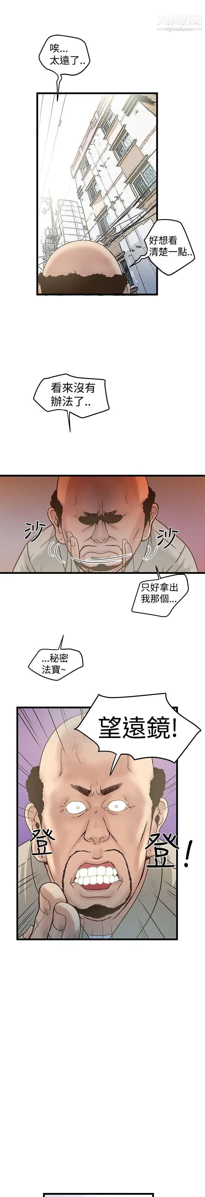想像狂熱第18話