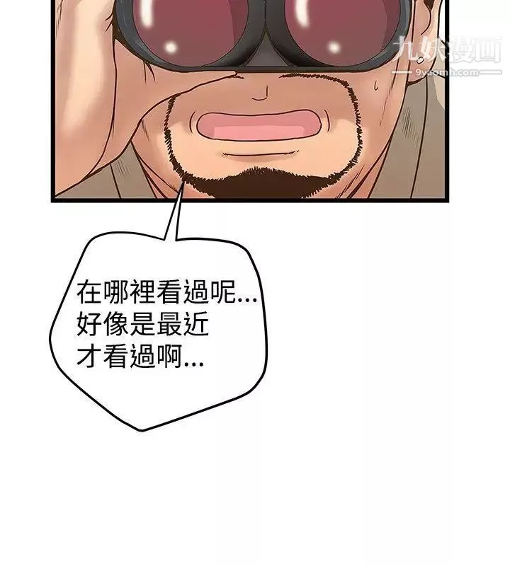 完美情人養成記第35話