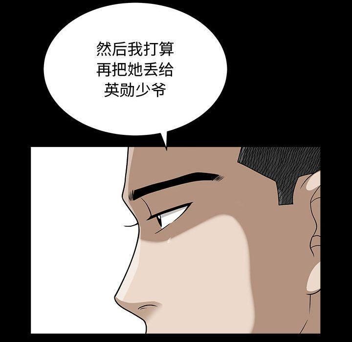 特殊礼物第14话