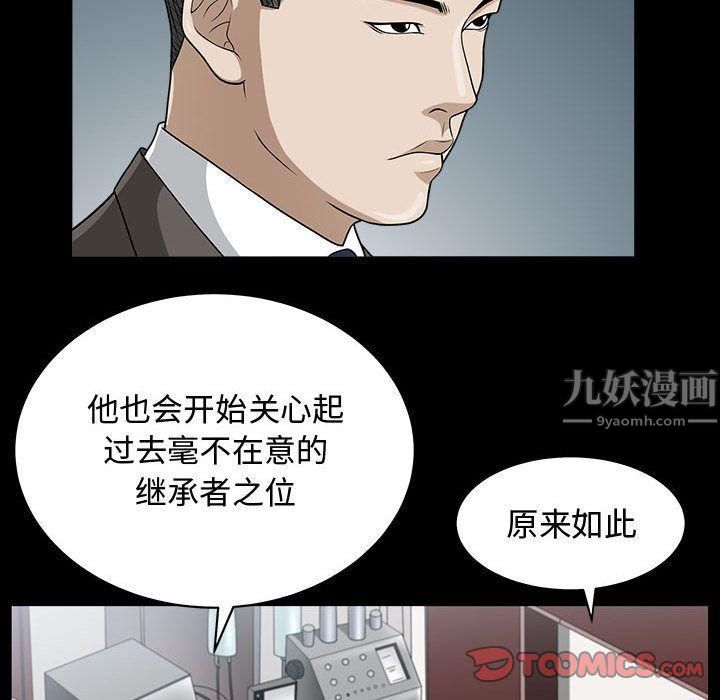 特殊禮物第14話