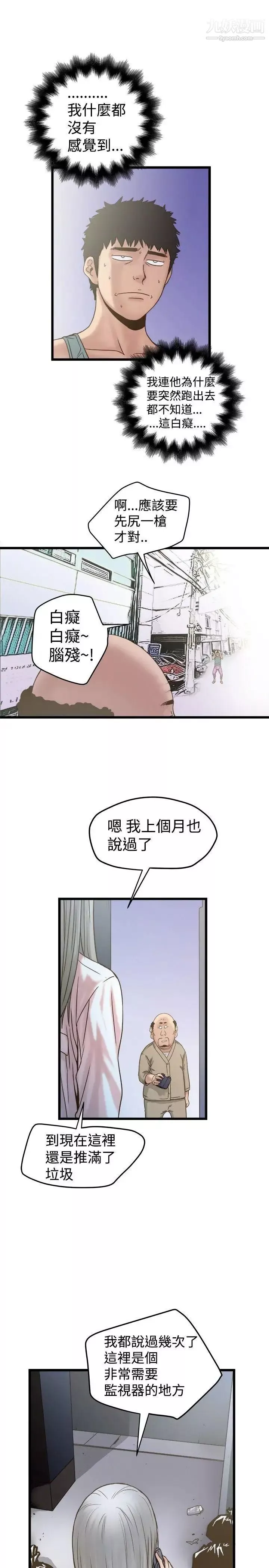 想像狂熱第19話