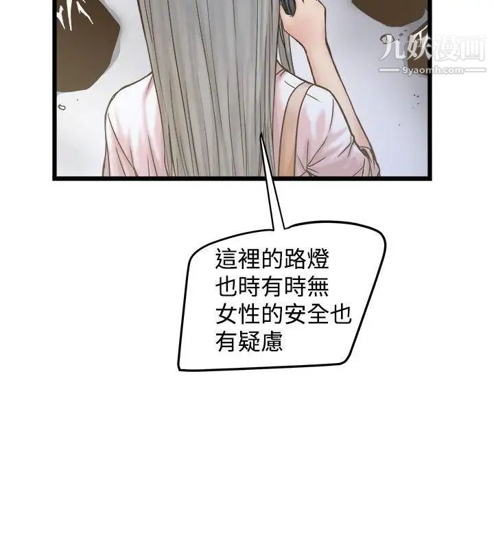 想像狂熱第19話