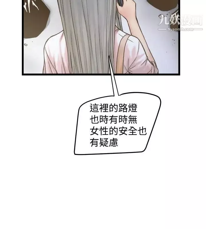想像狂熱第19話