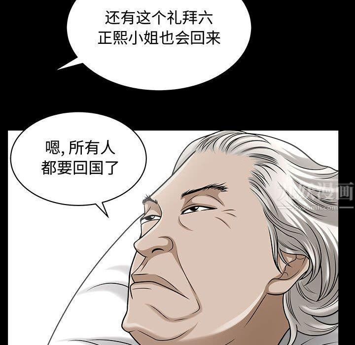 特殊禮物第14話
