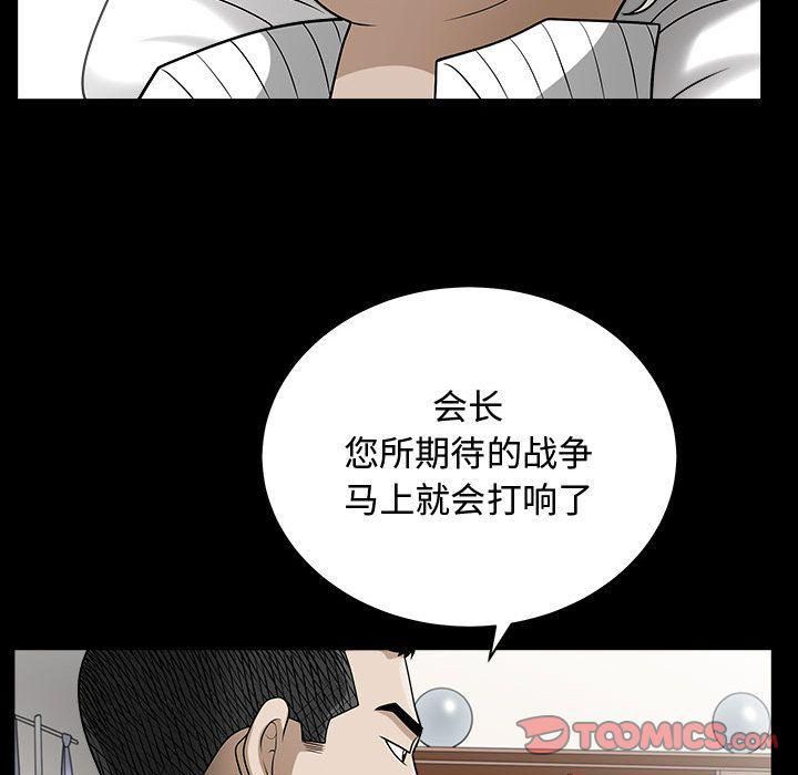 特殊礼物第14话