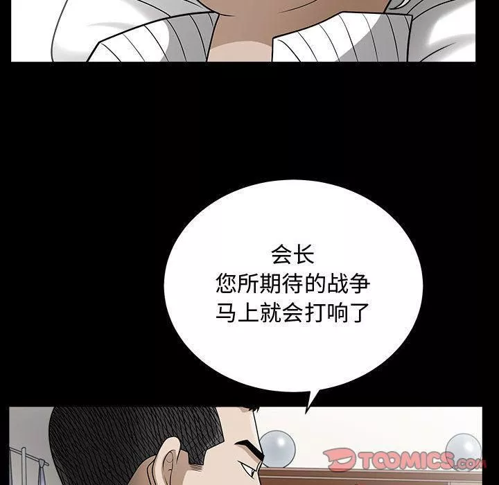 特殊禮物第14話