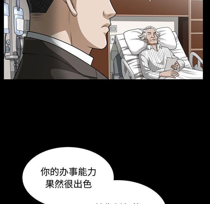 特殊礼物第14话