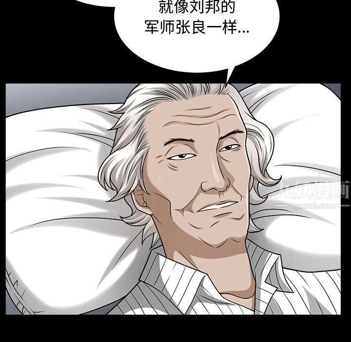特殊禮物第14話