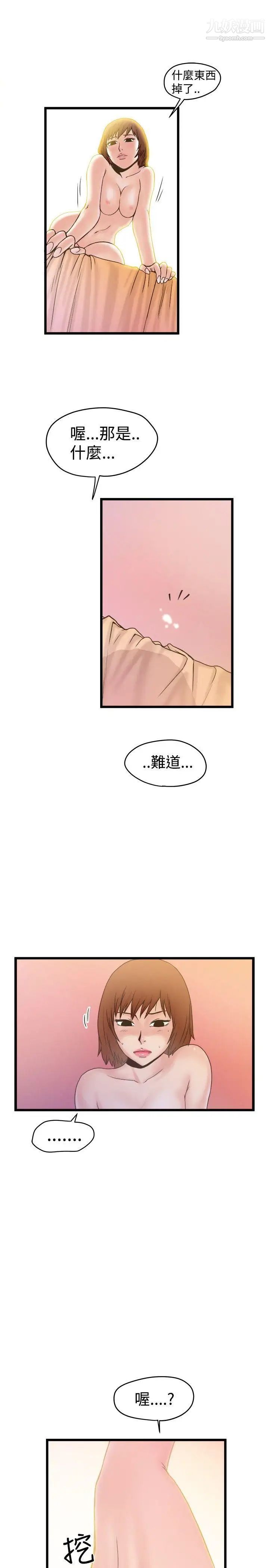 想像狂熱第19話