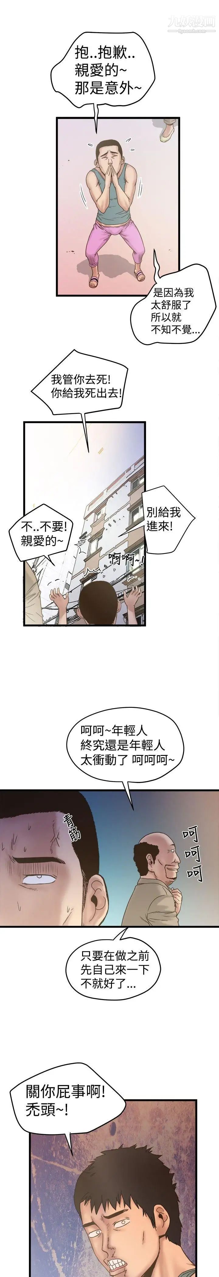 想像狂熱第19話