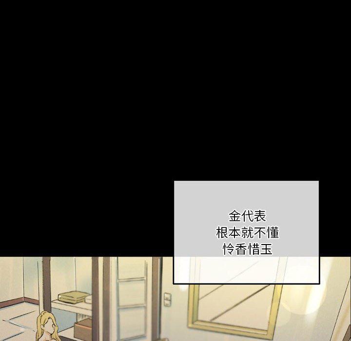 完美情人養成記第35話