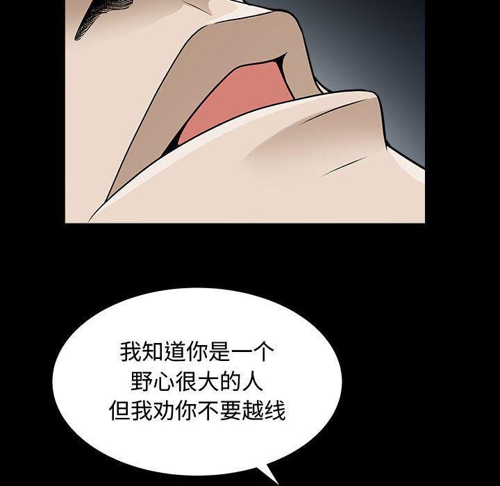 特殊礼物第14话