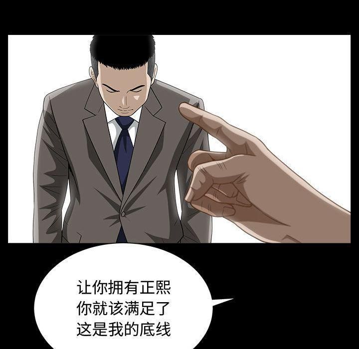 特殊礼物第14话