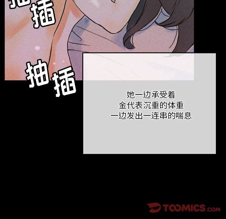 完美情人養成記第35話