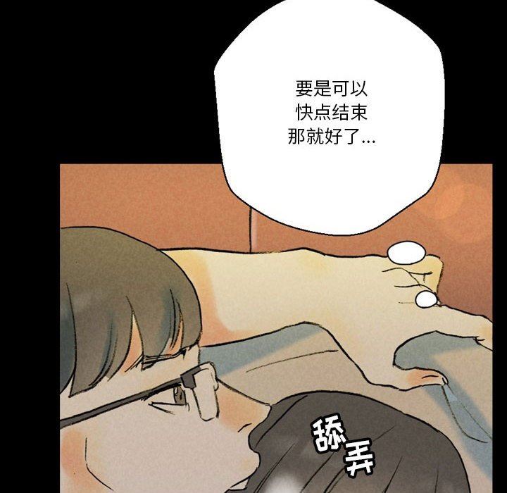 完美情人養成記第35話