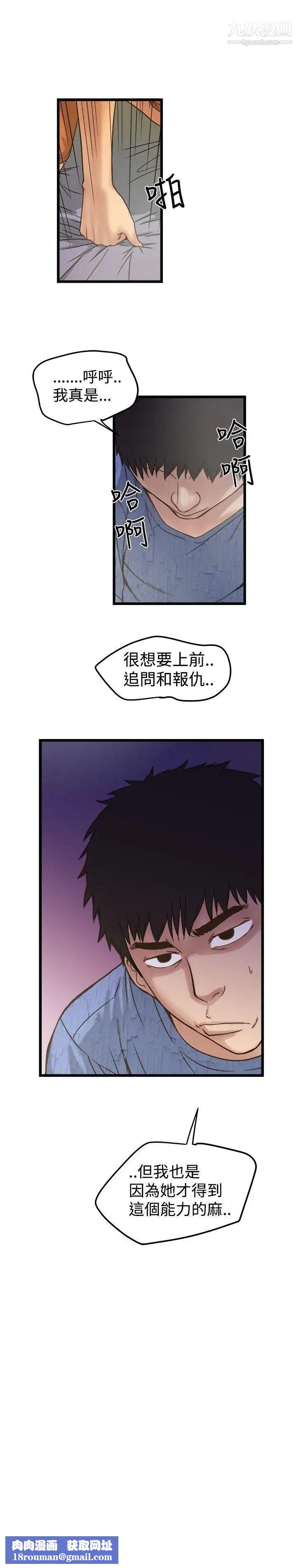 想像狂热第19话