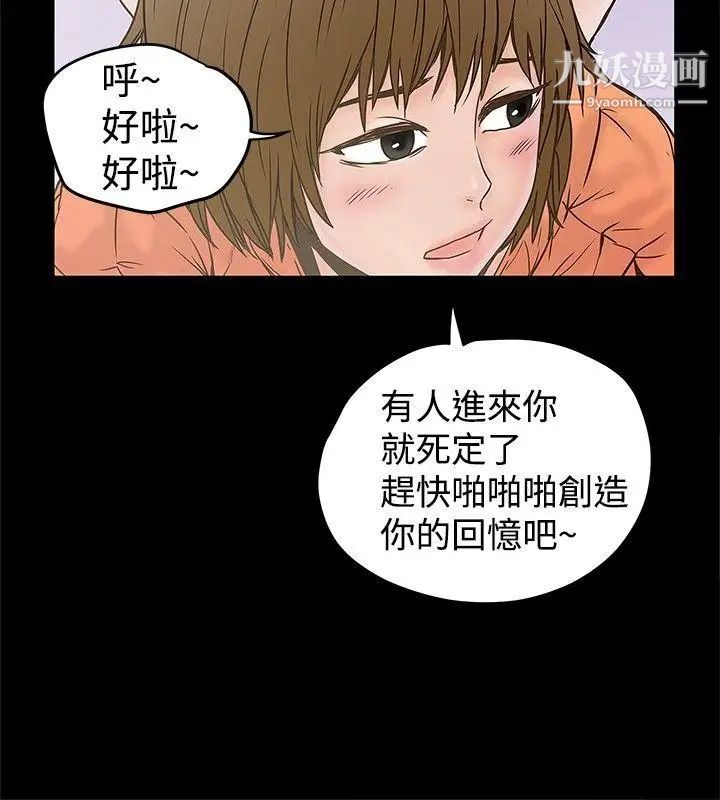 想像狂熱第20話
