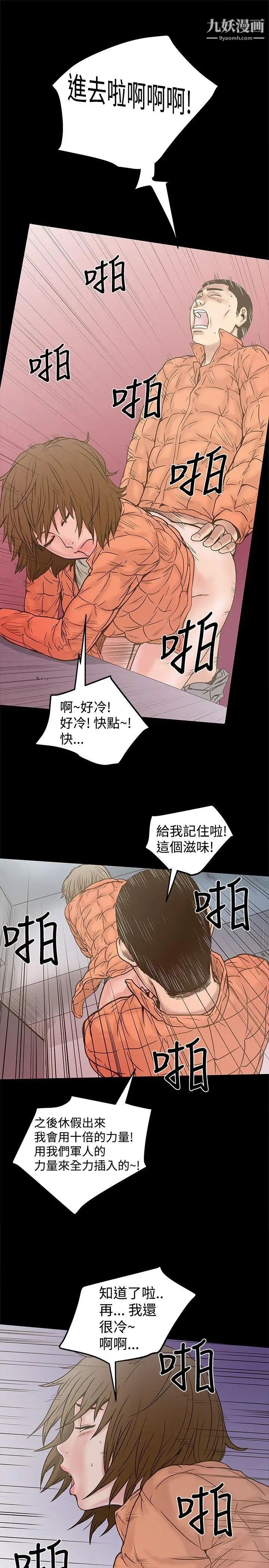 想像狂熱第20話