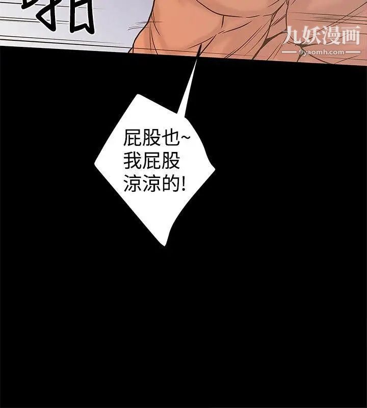 想像狂熱第20話